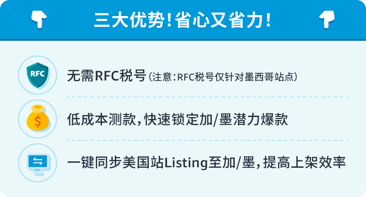 政策规则｜亚马逊物流远程配送计划自动加入 2022年7月1日生效