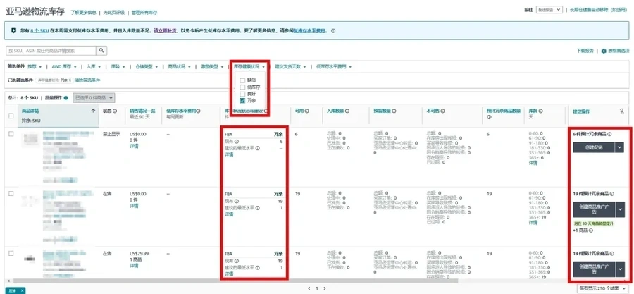 物流动态｜亚马逊日本站批量清货计划5月31日前免费释放库容，回收5-10%库存价值