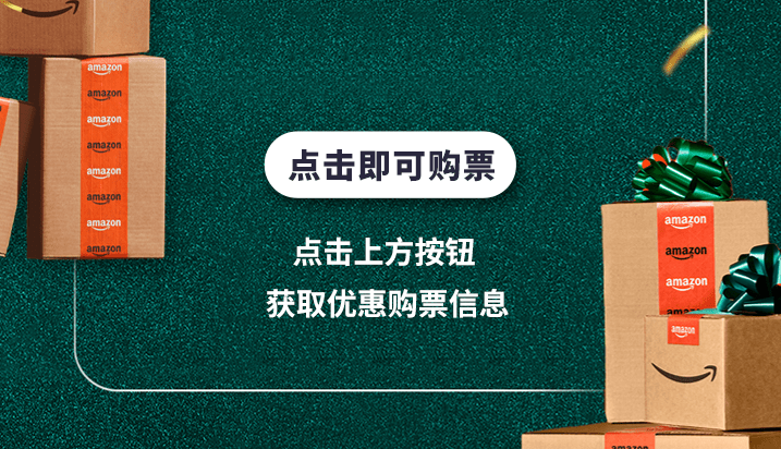 官方活动｜2023亚马逊黑五网一再创纪录，全球消费者下单超【10亿件】商品