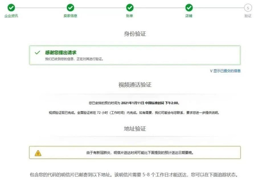 官方资讯｜亚马逊新卖家注册及审核全流程指南 2022年11月3日
