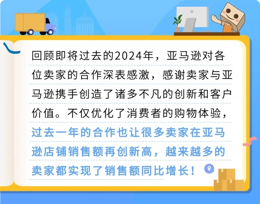 政策规则｜费用调整：特殊大件佣金降至【20英镑/欧元】包裹类物流费优化 2025年生效