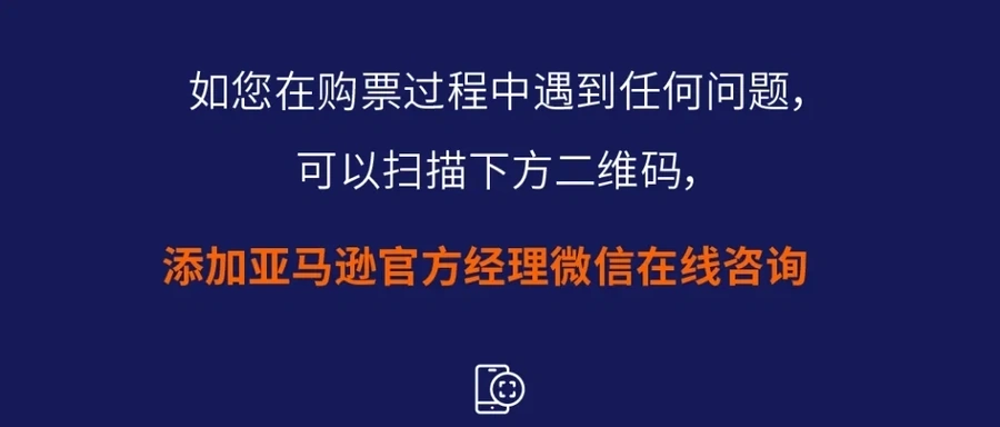 官方资讯｜2024亚马逊全球开店跨境峰会定档 2024年12月9日