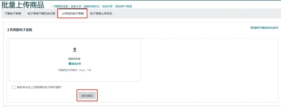 政策规则｜西班牙包装贴标要求及COO信息上传 2025年1月1日生效
