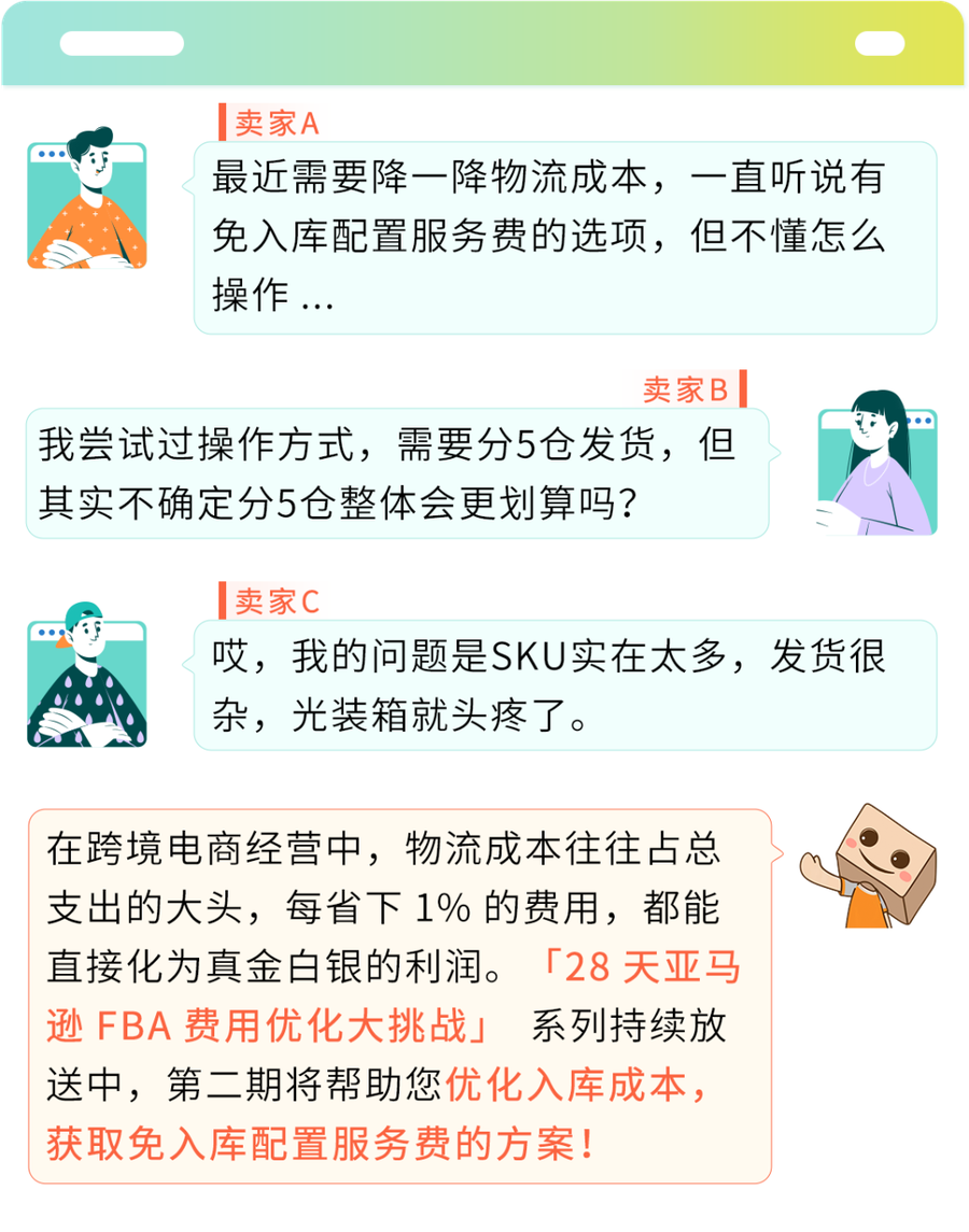 服务动态｜入库配置服务费优化+耗时减【80%】 2025年5月9日