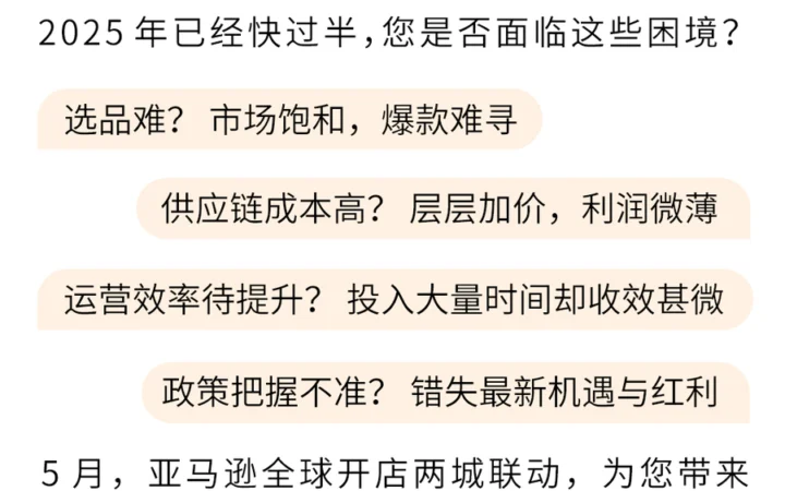 官方活动｜源头直采+官方扶持限时开放【2025年5月】