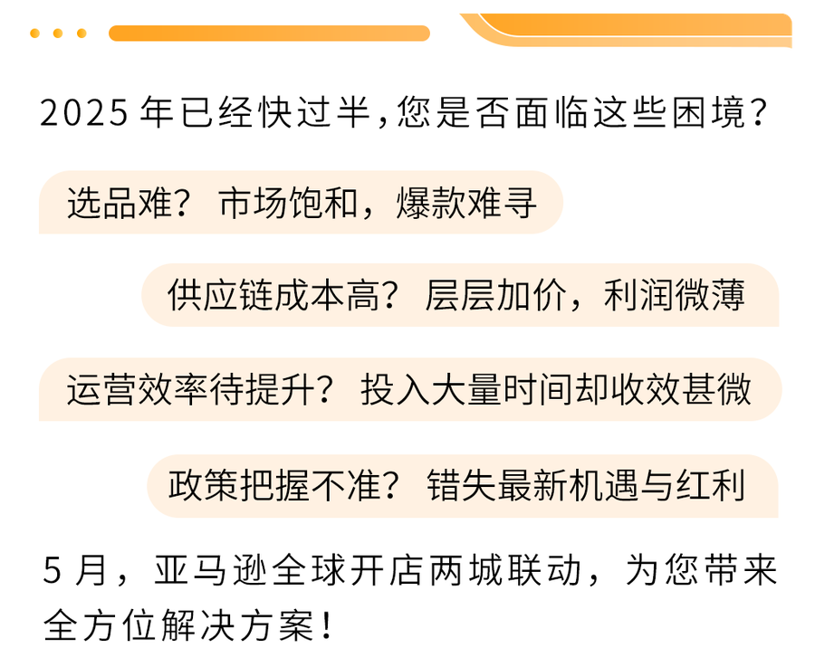 官方活动｜源头直采+官方扶持限时开放【2025年5月】