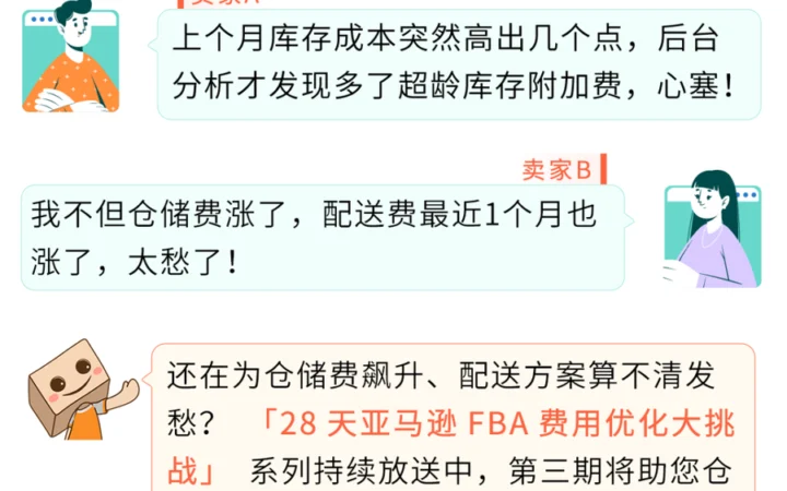 服务动态｜仓储配送双优化+省【万元】成本