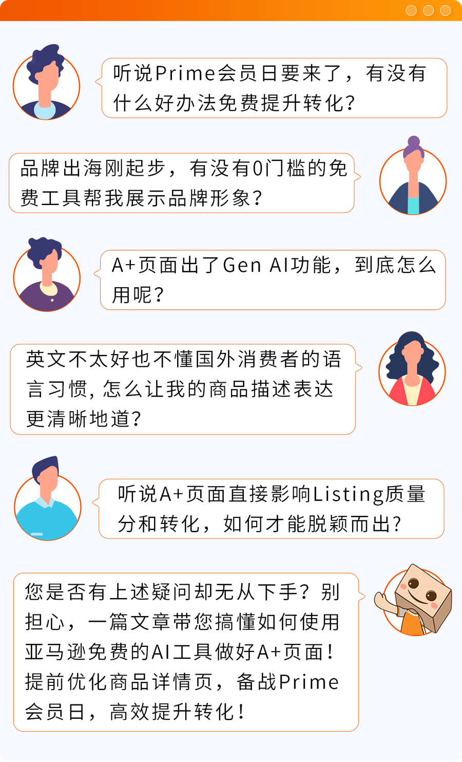 服务动态｜Gen AI功能上线+转化率升【20%】 2024年12月31日上线