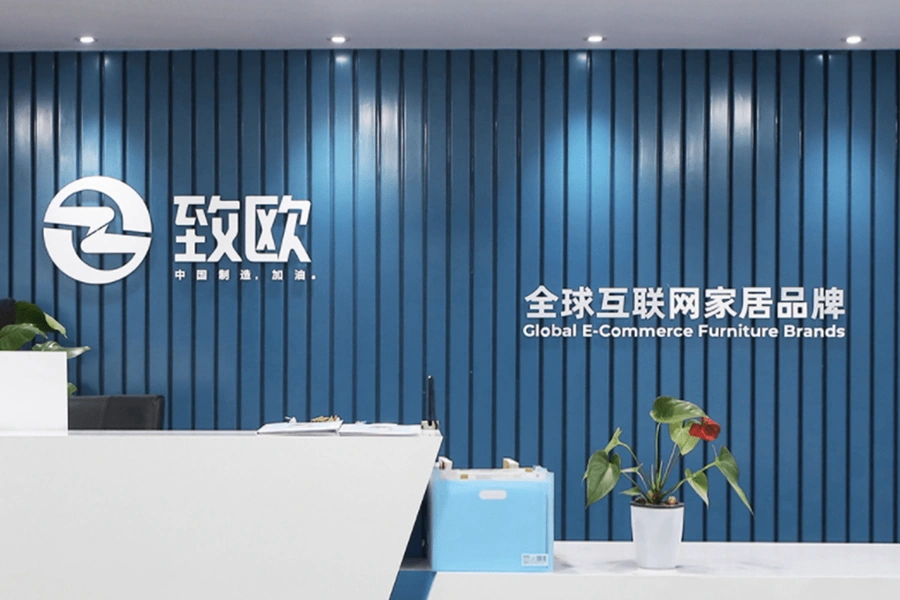 官方资讯｜致欧科技品牌出海增长【60亿】