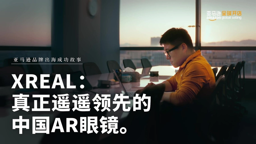 官方资讯｜XREAL AR眼镜 全球市占率第一【39%】