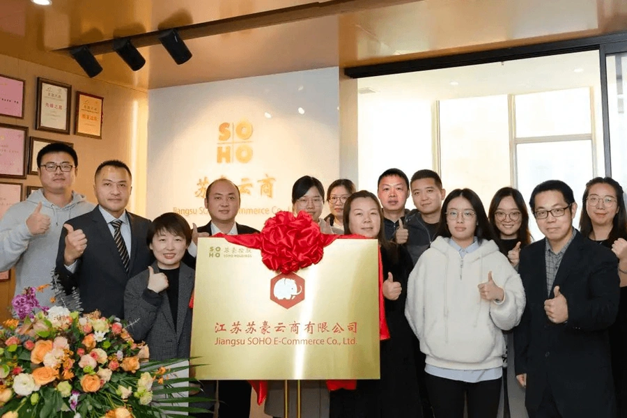 官方资讯｜苏豪云商 国企转型跨境5年销量增【50倍】