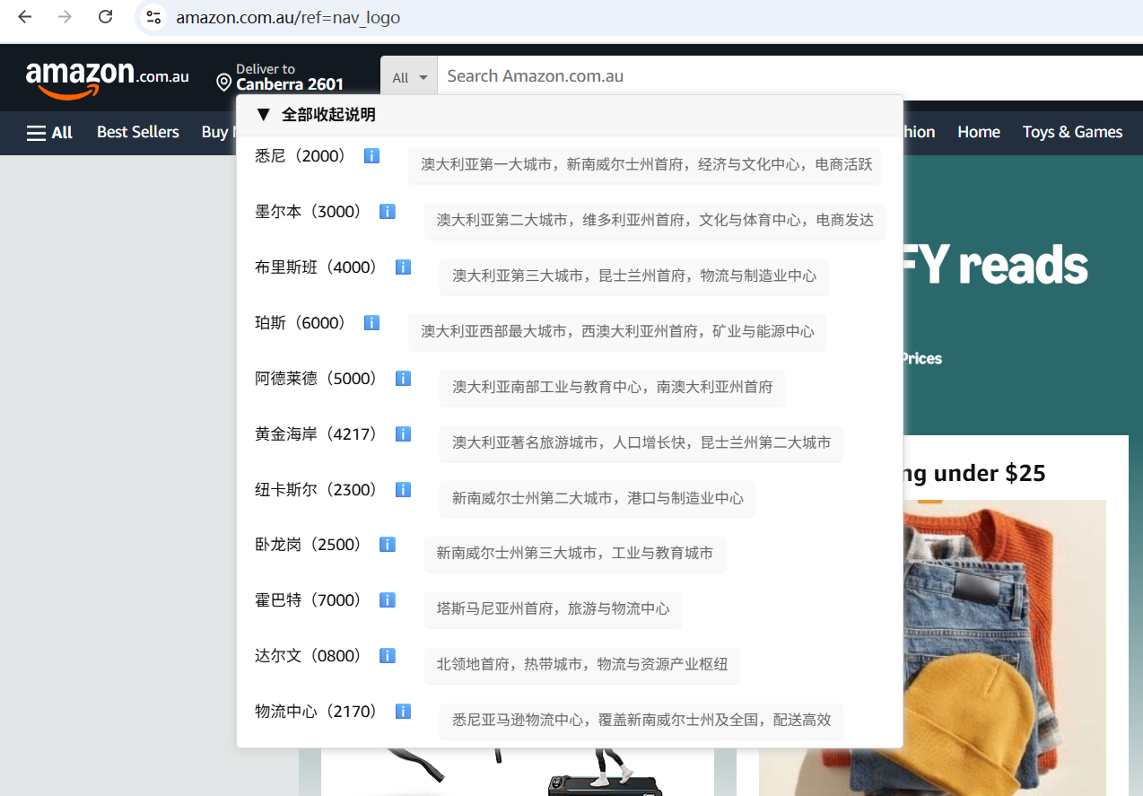 每个国家站点都列出来主要城市的邮编供大家下拉选择，选择后脚本会自动设置为邮编