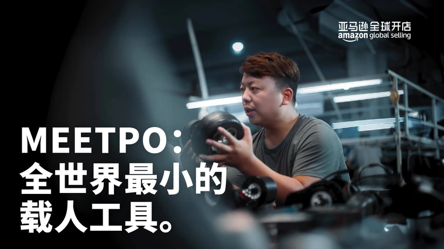 官方资讯｜MEEPO品牌 细分榜单第一 年业绩达【几千万】