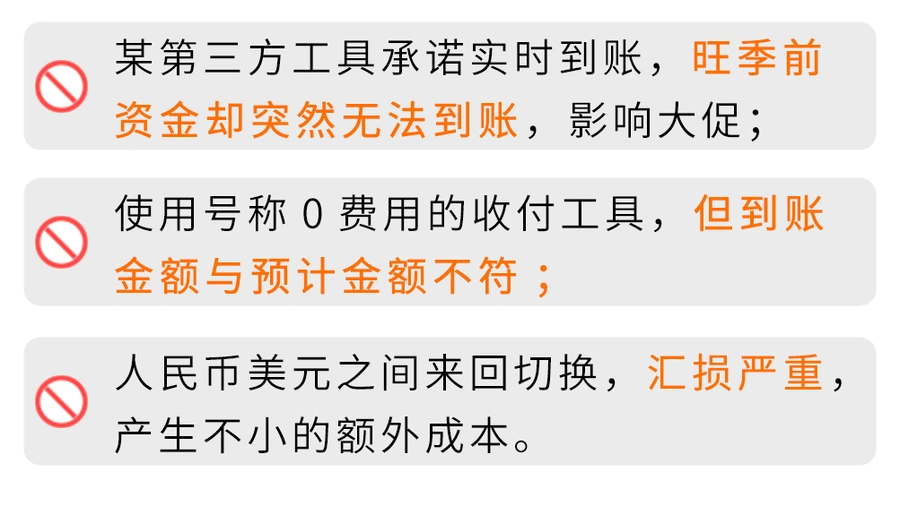 卖家故事｜第三方0费率工具冻结2万美元，年销千万卖家亲述跨境收付陷阱