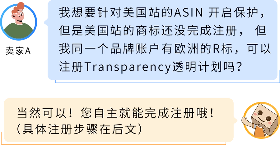市场趋势｜亚马逊Transparency透明计划助力新品防假货，Prime会员日前10天极速防护-文章封面图