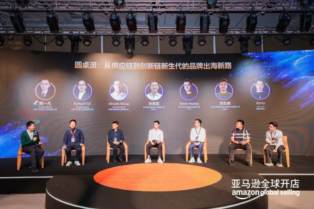 封面图-官方资讯｜跨境新生代思享会：创新出海实践