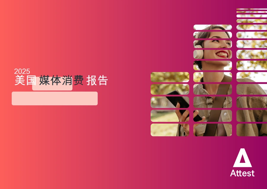 2025年美国媒体消费趋势报告-31页