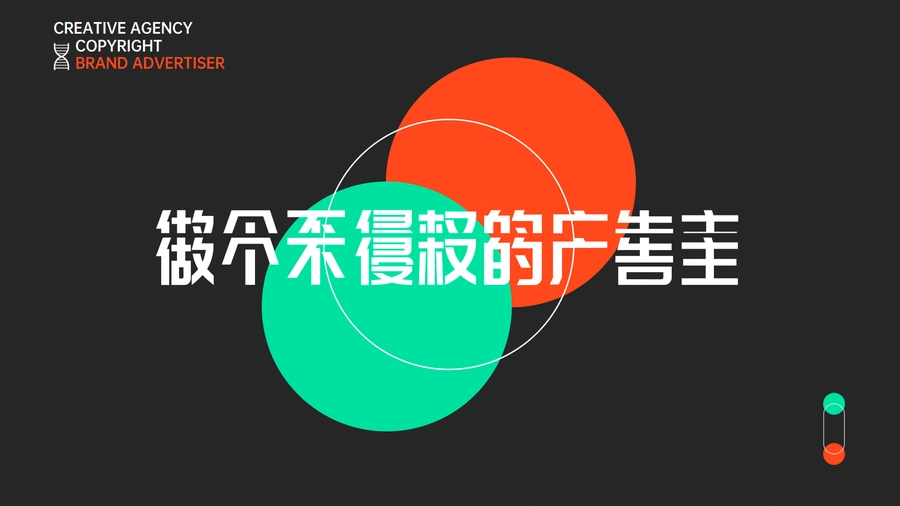 跨境电商品牌广告与版权合规指南-43页