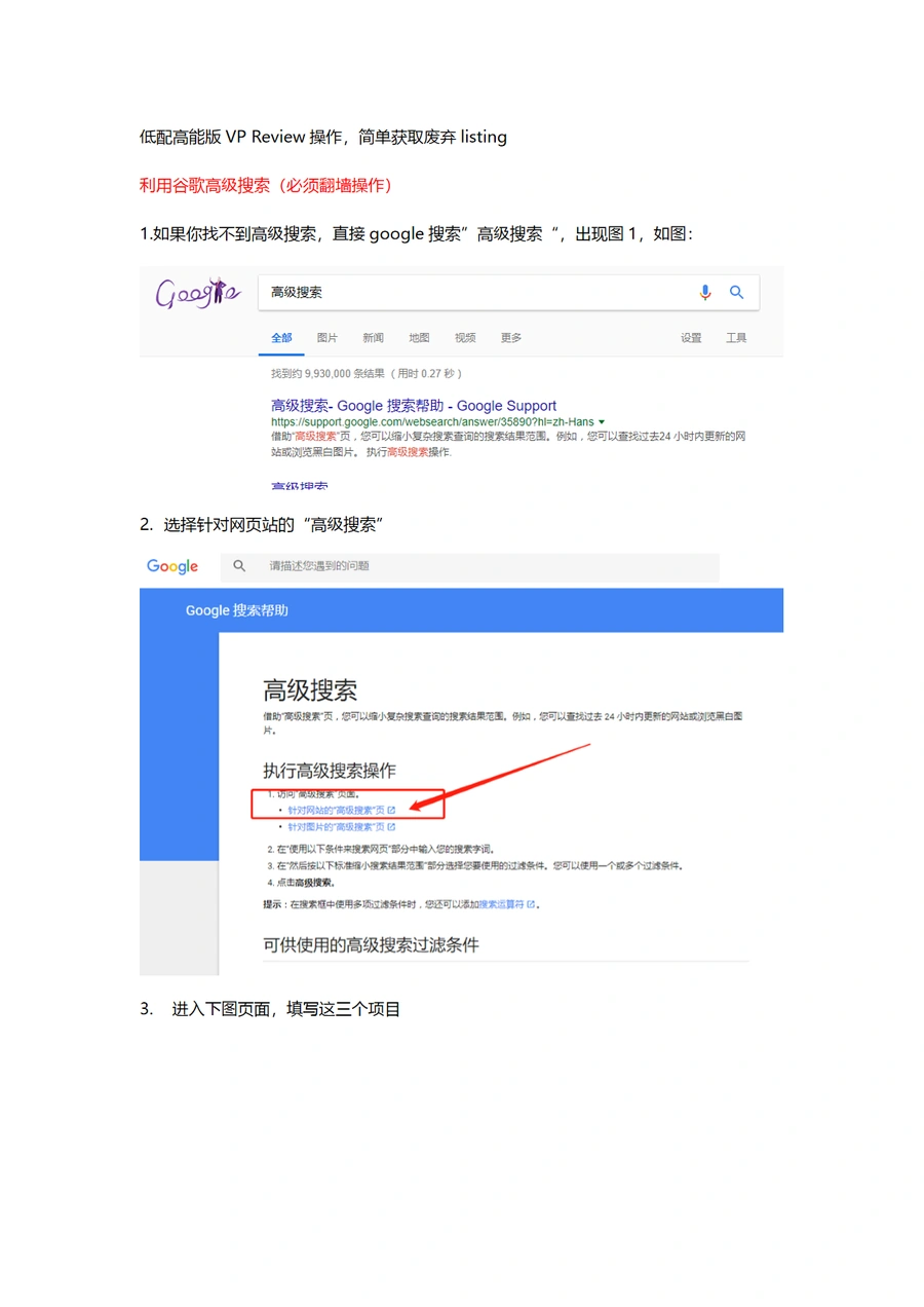 低配高能版VP Review教程-4页