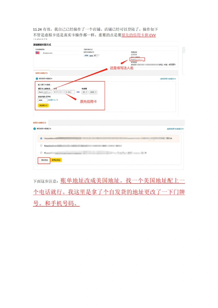 跨境电商信用卡问题解决方案-2页
