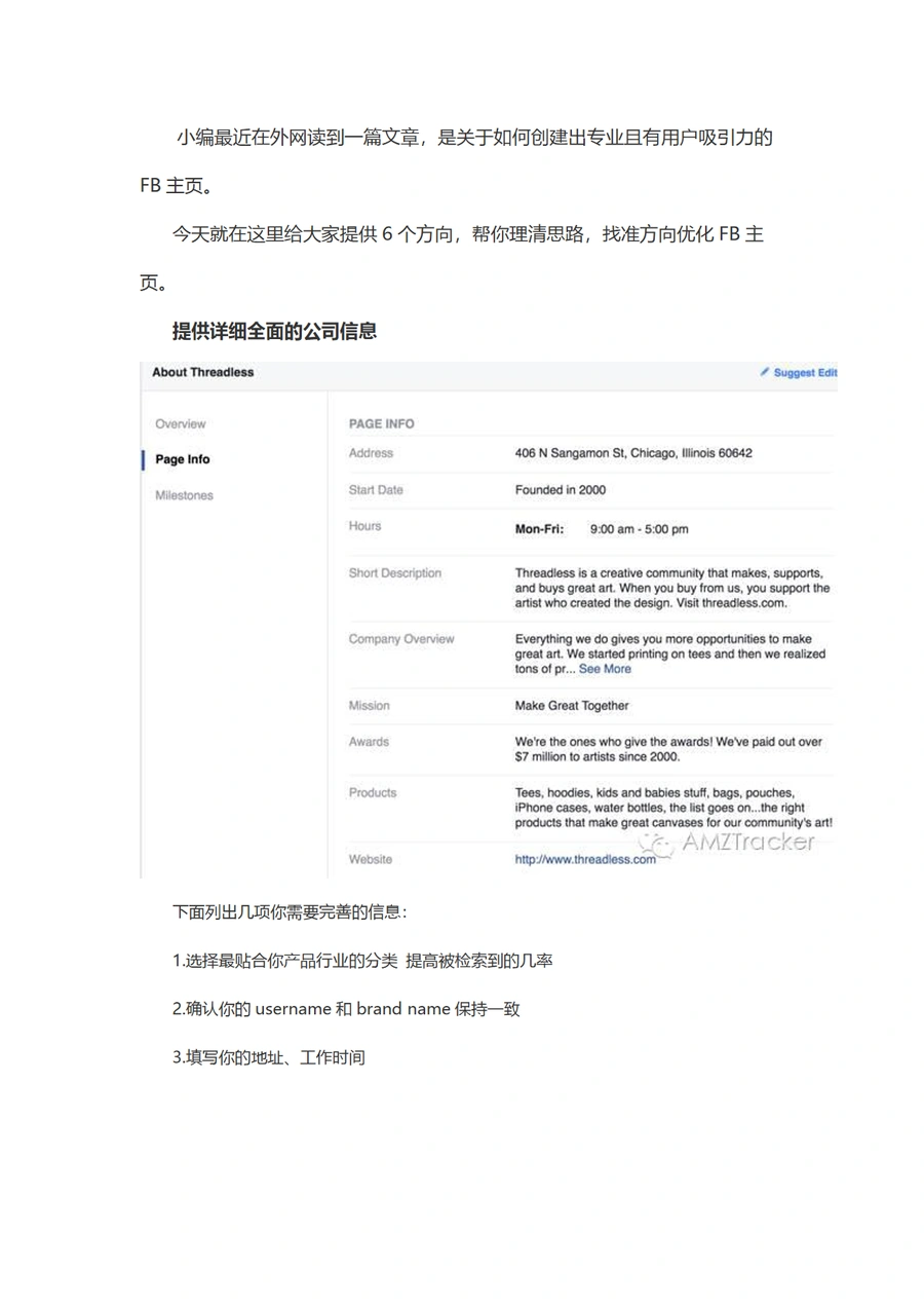 6个小技巧助你优化Facebook Page-10页