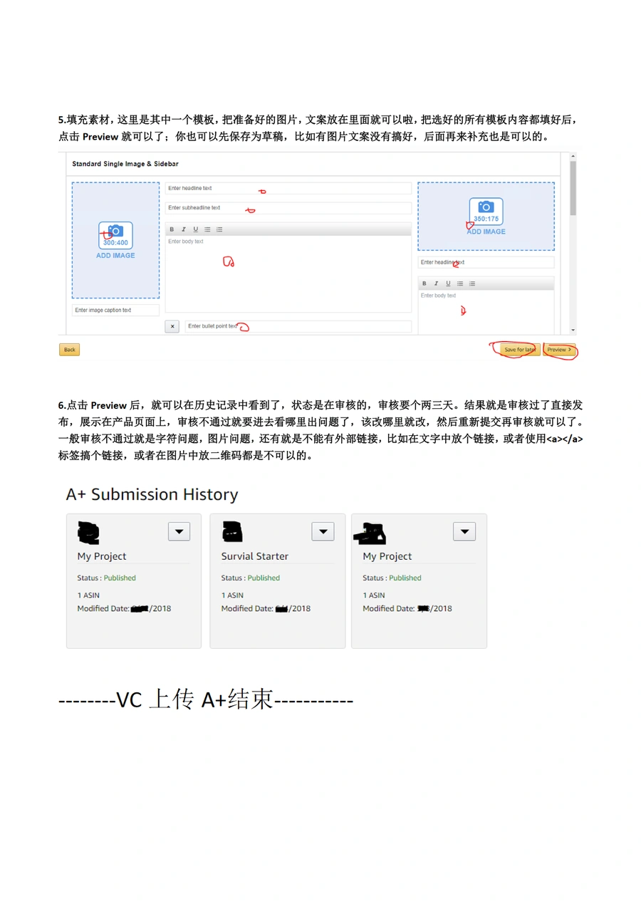 VC账号A+页面制作指南及模板大全-文章场景图