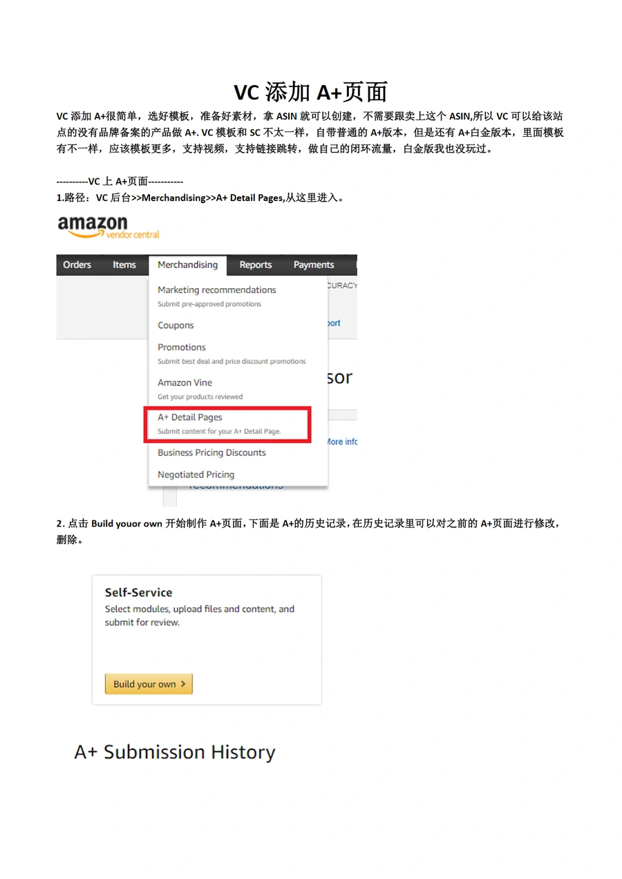 VC账号A+页面制作指南及模板大全-15页