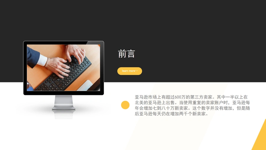 2021亚马逊热门消费趋势及选品方向-文章简介图