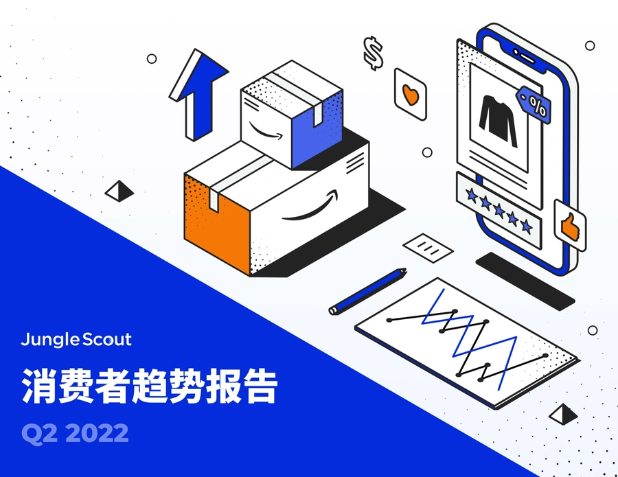 2022年第二季度美国消费者趋势报告-27页