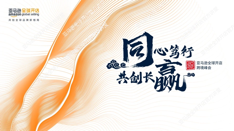 亚马逊选品拓展策略与精细化属性分析指南-74页