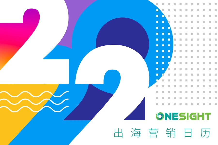 2022全球出海营销日历-21页