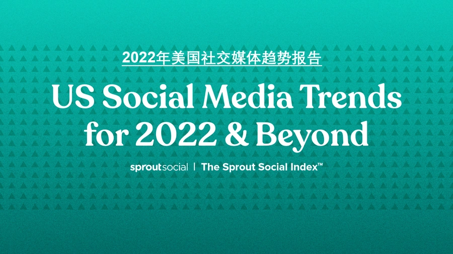 2022年美国社交媒体趋势报告-31页