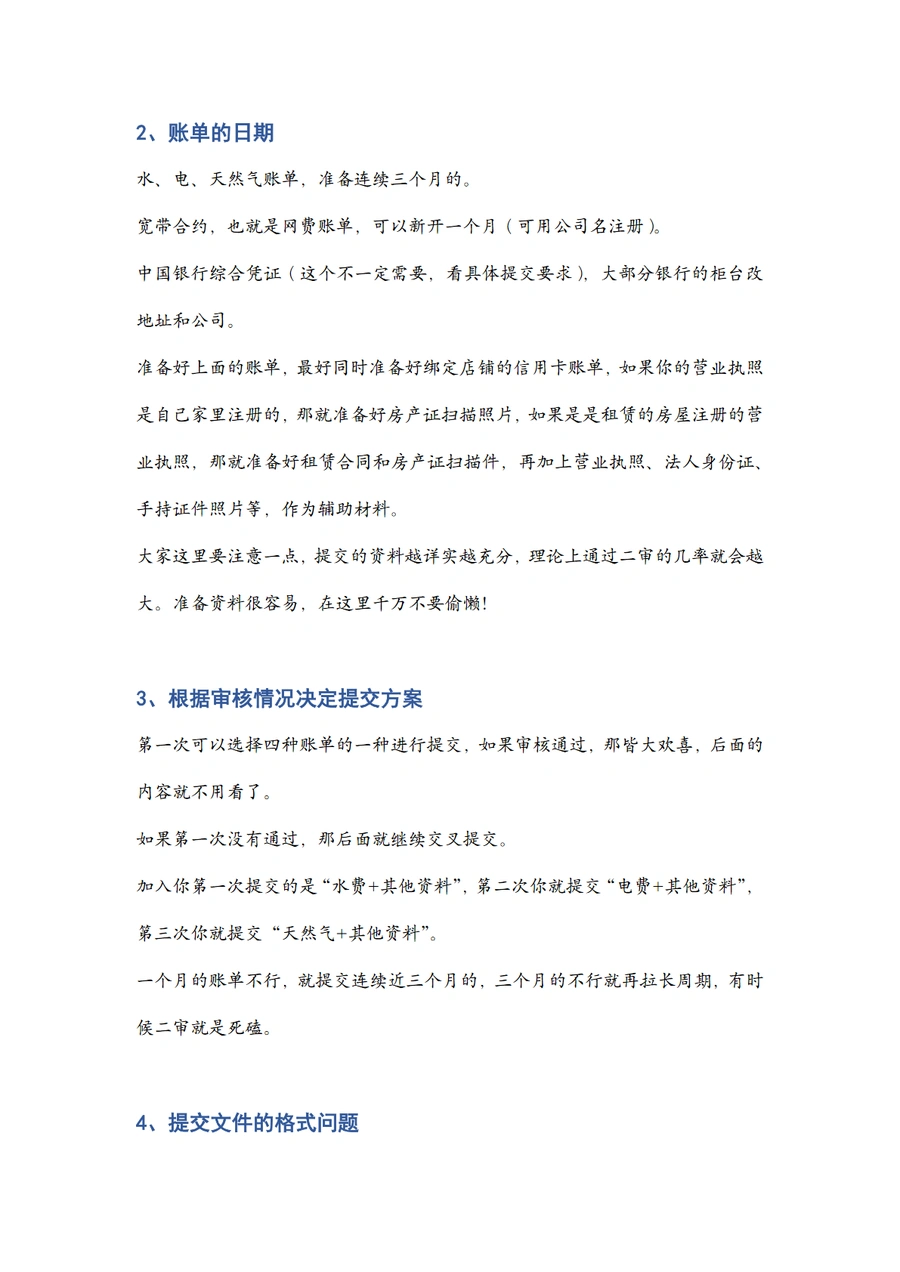 2023年亚马逊过二审KYC最新版攻略-文章简介图