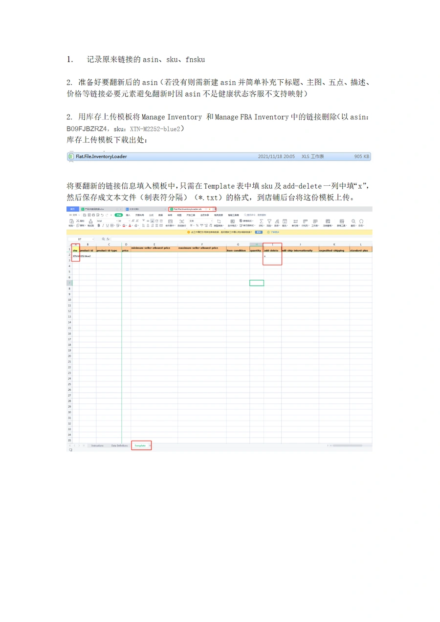 2023年成功率最高的亚马逊翻新教程-4页