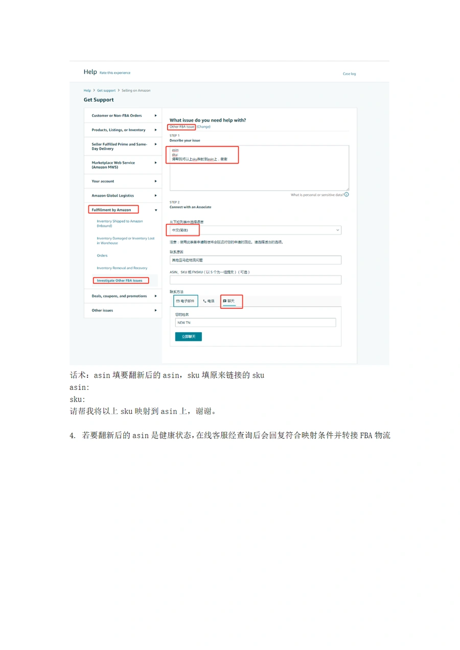 2023年成功率最高的亚马逊翻新教程-文章场景图