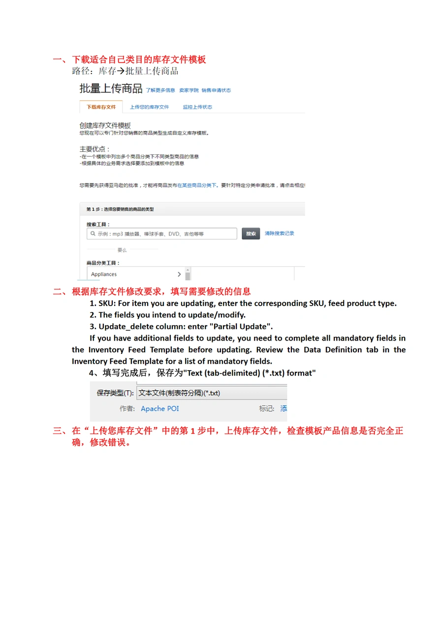 2024年亚马逊恶意添加敏感词解决方案指南-2页