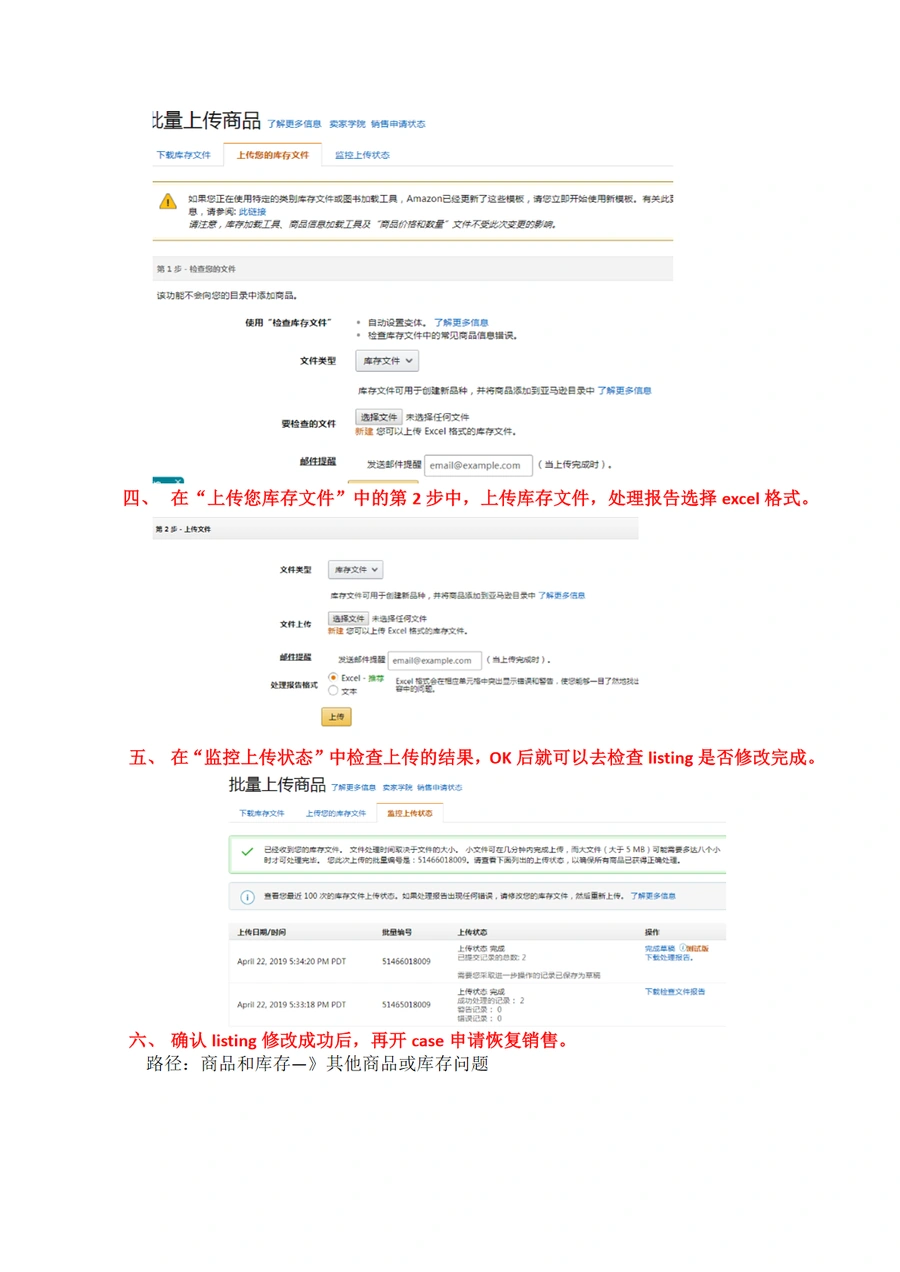2024年亚马逊恶意添加敏感词解决方案指南-文章简介图