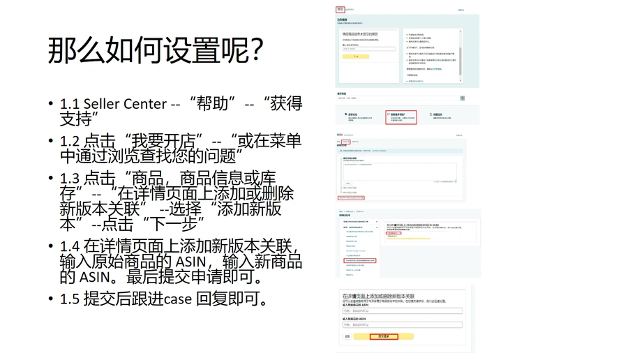 2024亚马逊关联流量设置全攻略-文章简介图