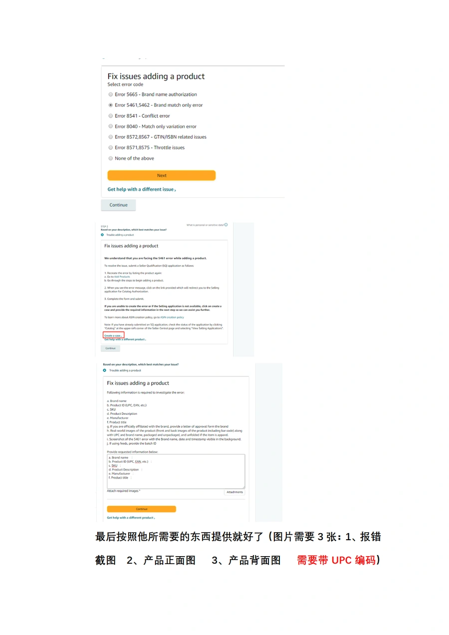 亚马逊品牌链接创建失败解决方案-文章场景图