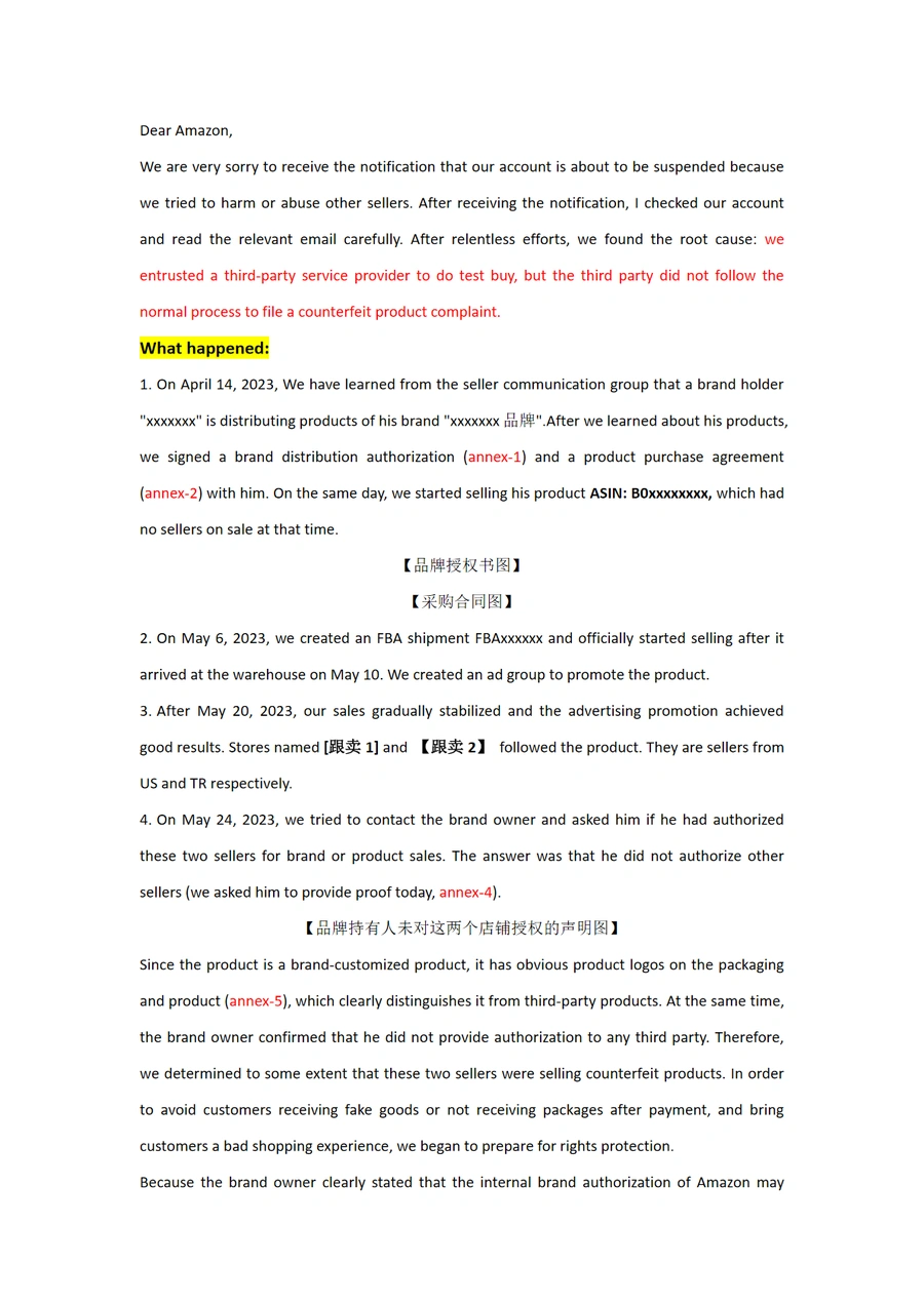 亚马逊赶跟卖封店POA处理指南-6页