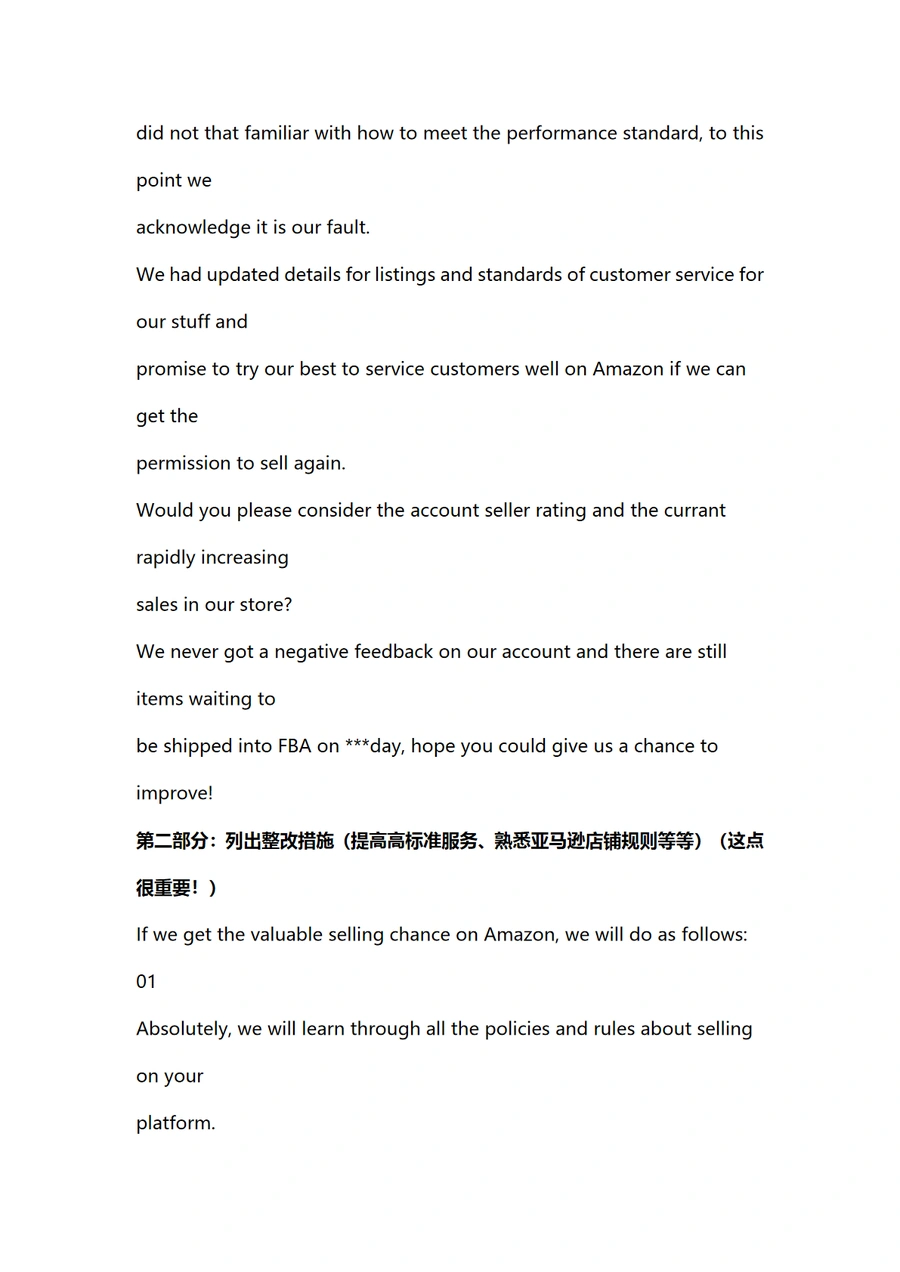 2024亚马逊申诉大全(多类型)-文章场景图