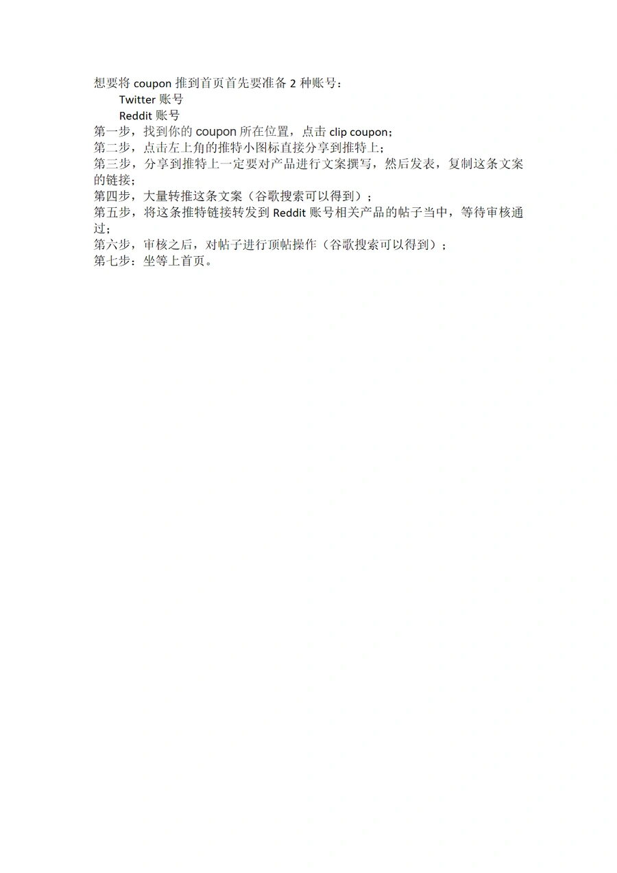 2025年1月亚马逊Coupon新规与技巧详解-文章场景图