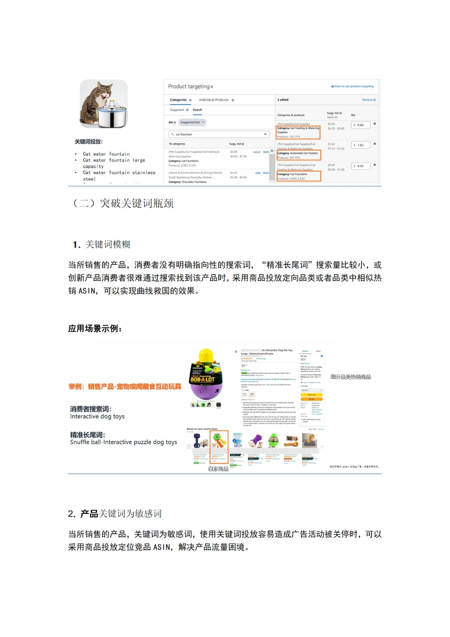 2025低成本广告打法之商品投放法-文章简介图