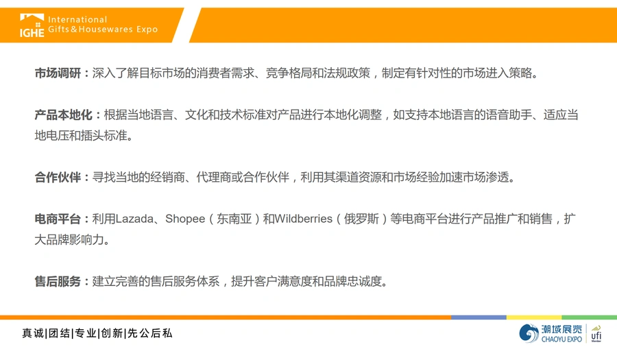 2025年印尼越南俄罗斯智能家居市场调研与选品策略报告-文章场景图