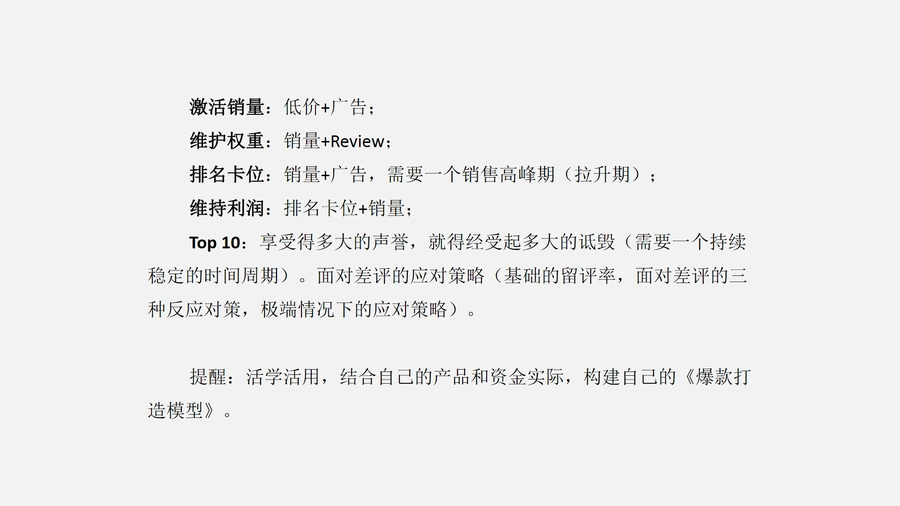 42天螺旋式爆款打造规划参考案例-文章场景图