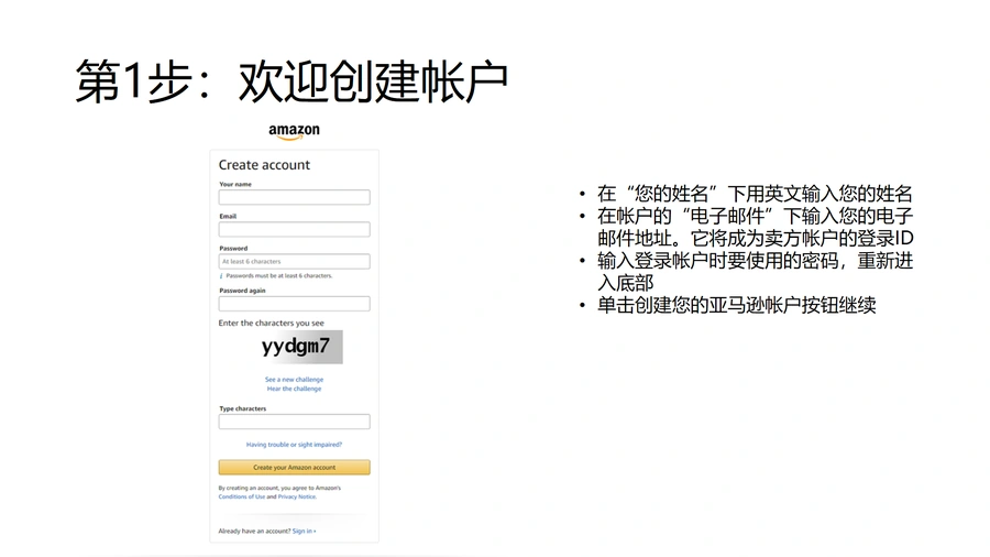 亚马逊新加坡站2021年新店铺注册流程指南-文章简介图