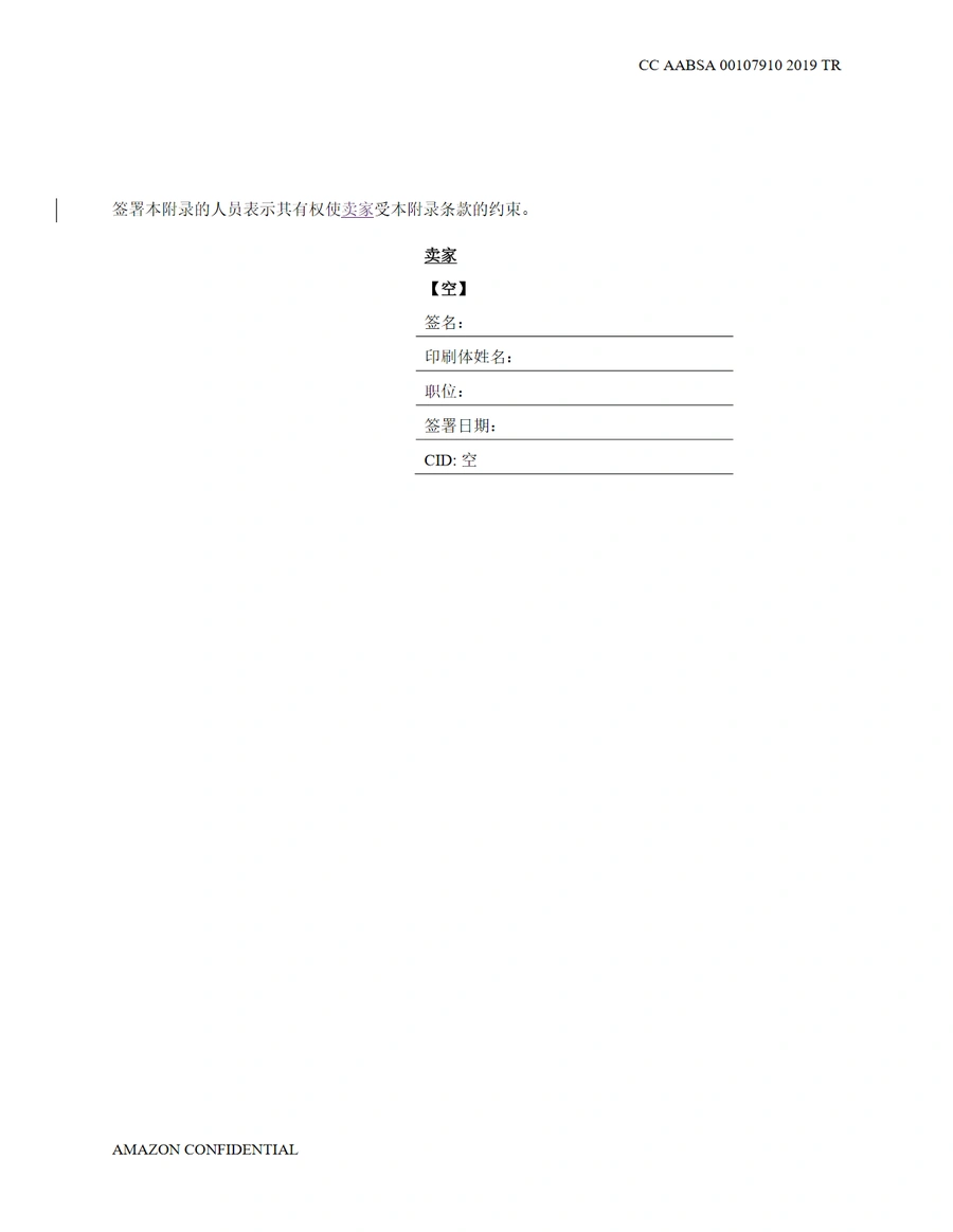 亚马逊加速器项目卖家独家附录详解-文章场景图