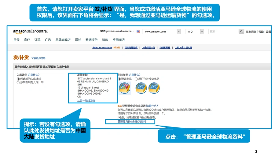 亚马逊卖家平台海关进口商设置全流程指南-文章简介图