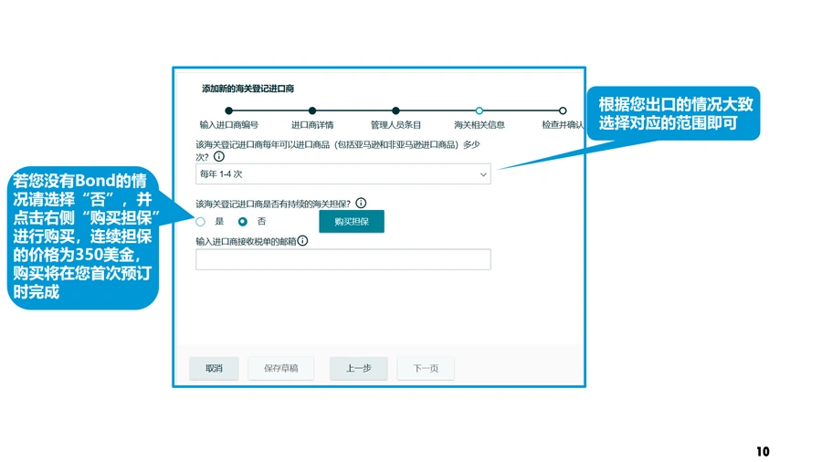 亚马逊卖家平台海关进口商设置全流程指南-文章场景图