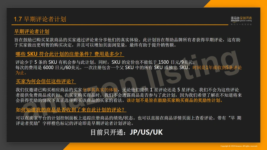 Amazon运营Listing要素详解与实操指南-文章场景图